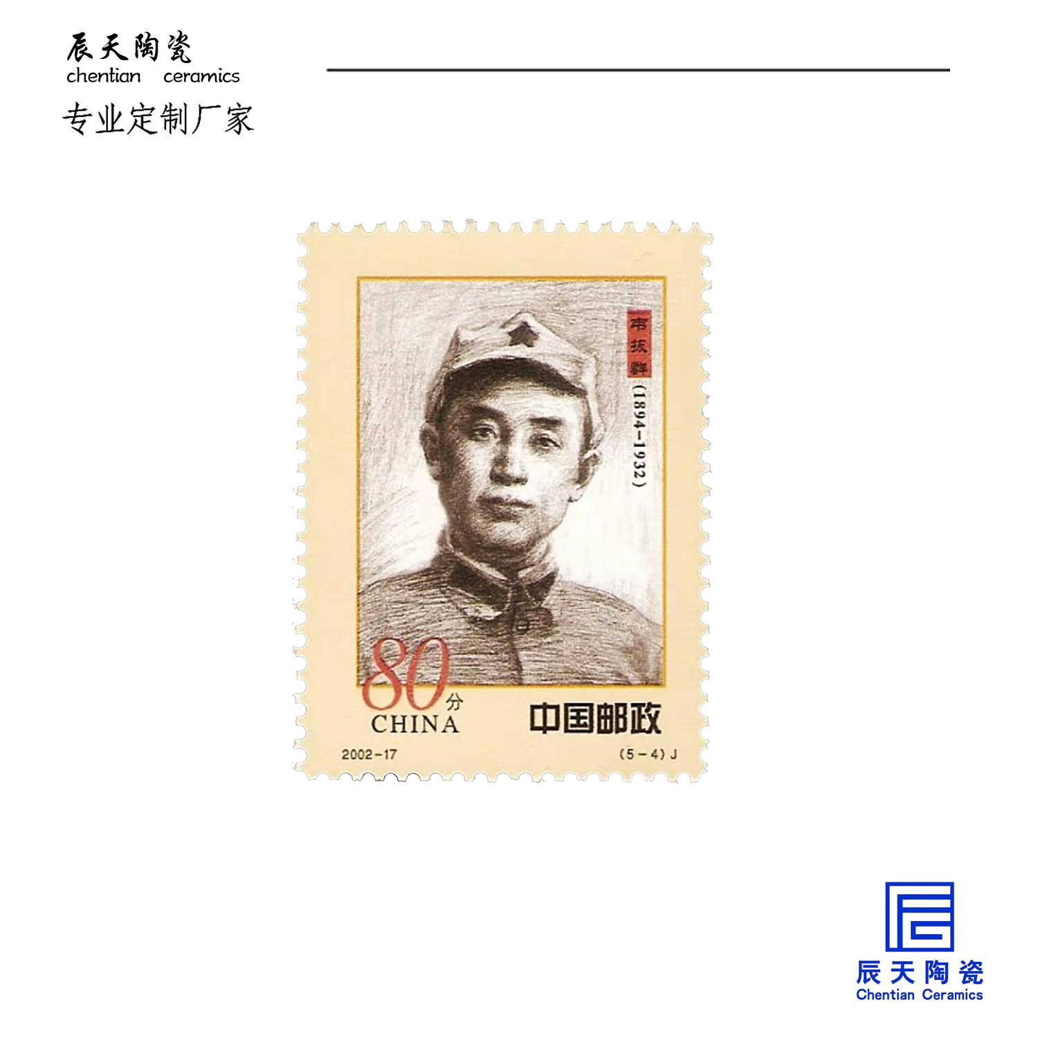 <b>画师手绘韦拔群人物画像</b>